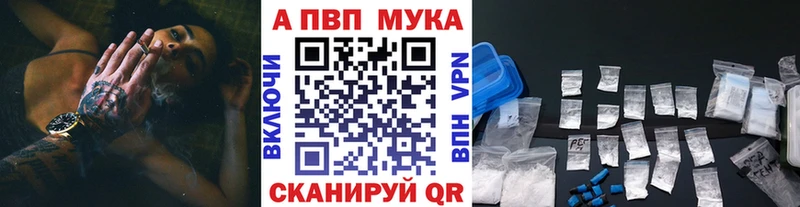 APVP мука  Купить закладки  Спас-Клепики 