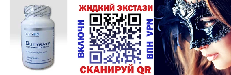 Купить где  Спас-Клепики  БУТИРАТ 1.4BDO 