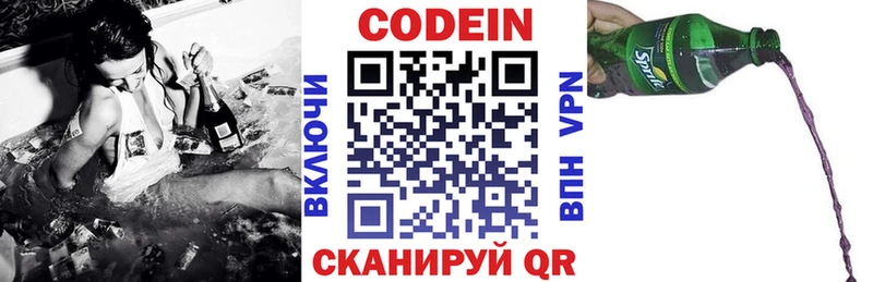 Купить где  Спас-Клепики  Codein напиток Lean (лин) 