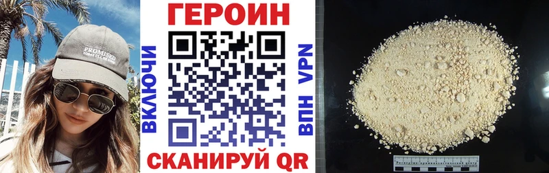 ГЕРОИН белый Спас-Клепики