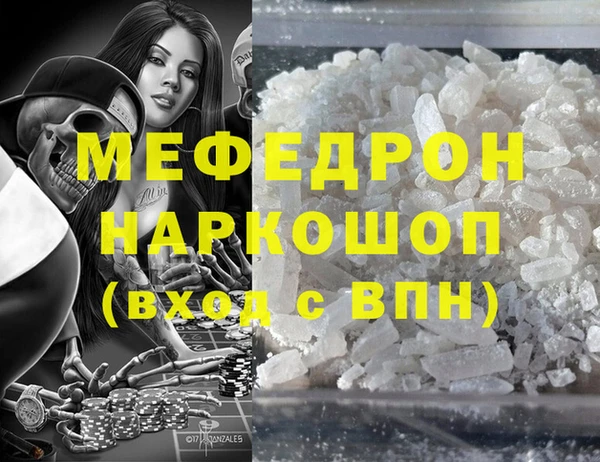 мефедрон VHQ Покровск