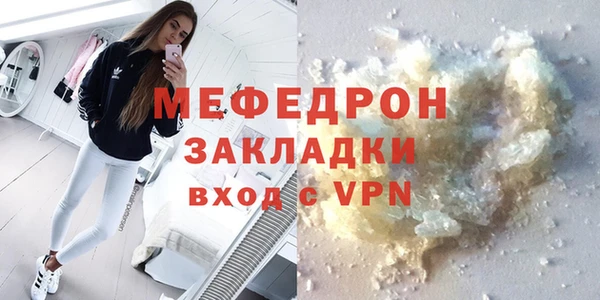 мефедрон VHQ Покровск