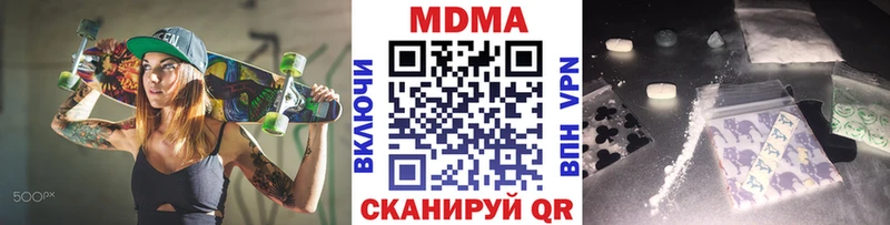 Купить закладки  Спас-Клепики  MDMA crystal 