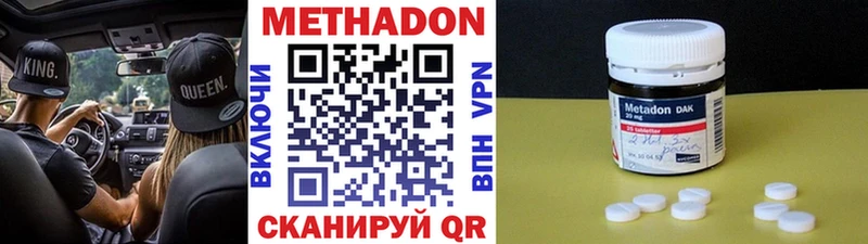 Купить закладки  Спас-Клепики  МЕТАДОН мёд 