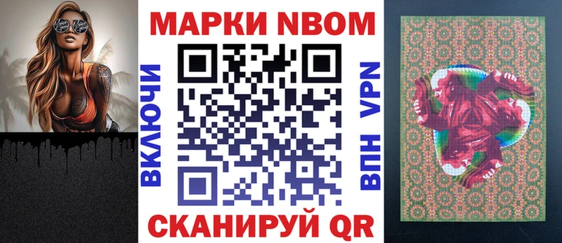 Марки N-bome 1,5мг  Купить где  Спас-Клепики 